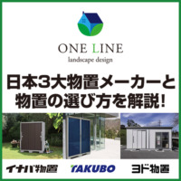 無料☆特典対象 物置 標準組立費（税別28000円） 物置 収納 BELOS 