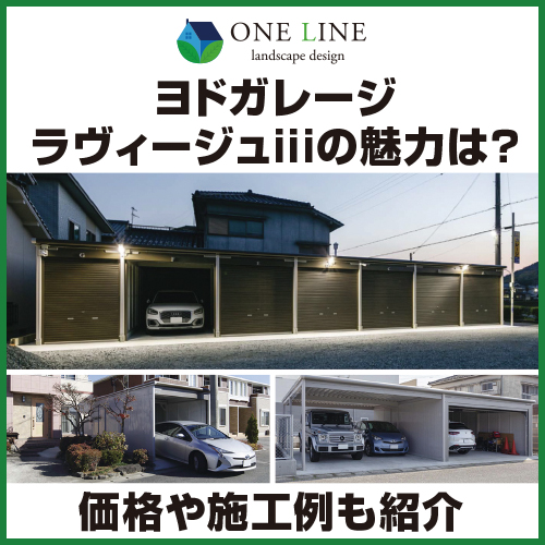 ヨド物置  ラヴィージュlll 背高Hタイプ 一般型 ダークウッド ※受注生産品[§♪▲] ヨド物置 ラヴィージュlll 背高Hタイプ 一般型 ダークウッド \u203b受注生産品[