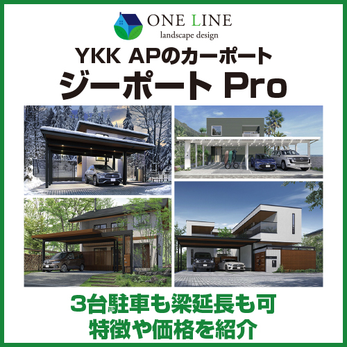 カーポート 3台用 YKK YKKap ジーポート Pro 900タイプ 間口延長柱4本 E60-80・18 H25 横材なし 木調色 明かり取り屋根3山 MCT（単体・間口延長） 全国配送 YKK YKKAP ジーポート Pro 3000タイプ カーポート 3台用 横材なし 明かり取りなし 奥行延長柱10本 J60・12-80  H25 木調色