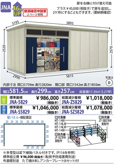 商談中?中古?値下げ️‼️大容量タクボ物置 トールマンダンディ多雪型 