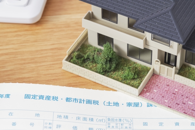 固定資産税と外構の基礎知識