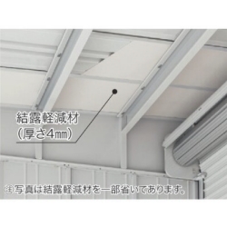 ガレーディアの特徴,結露軽減,防止