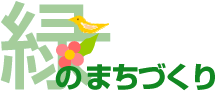 生垣づくり助成金