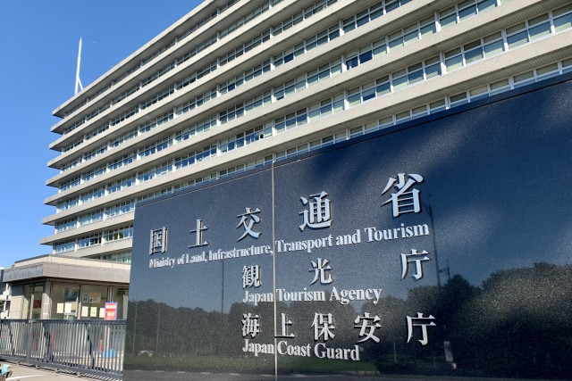 建築基準法の管轄省庁は国土交通省です。