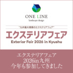 エクステリアフェア2026in九州に行ってきました